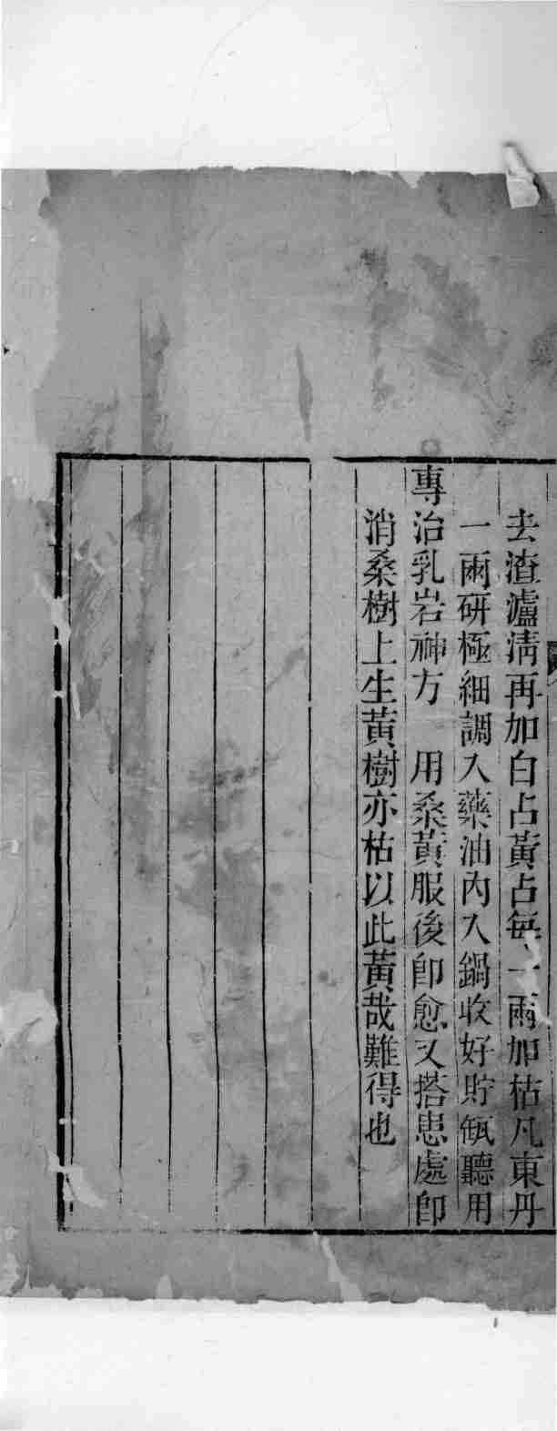 绛囊撮要  2